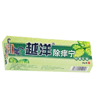 越洋除痒宁抑菌草本乳膏正品软膏