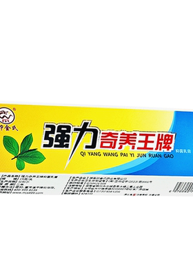 卯金氏强力奇痒王乳膏软膏