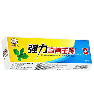 正品卯金氏原名强力奇痒王乳膏皮肤外用抑菌软膏强力湿养王牌
