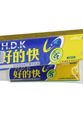 正品【1送1】好的快草本乳膏明尼舒达神恩外用抑菌软膏