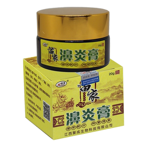 正品1送1 2送3】欢夫苗家通窍膏正品鹅不食草乳膏