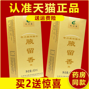 奇力康 洋博士腋留香露夜留香672356149350