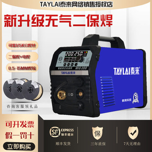 泰来无气二保焊机一体焊机家用小型220v两用工业级不锈钢免气焊机