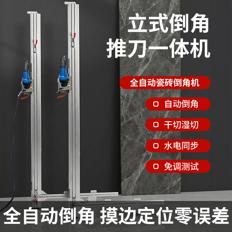良驹立式自动走刀瓷砖岩板45高精度倒角机免调无尘瓷砖直切两用机