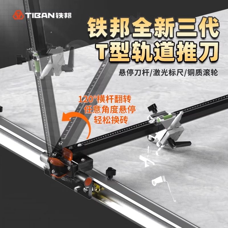 铁邦瓷砖推刀T型玻璃刀双刀轮手动切割机配件地板砖切割刀杆工具