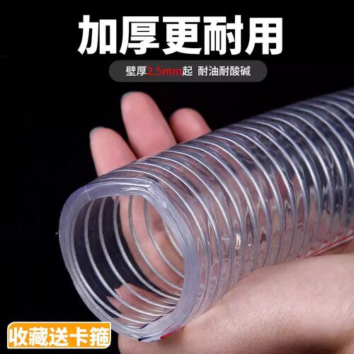 PVC透明钢丝软管加厚耐高温