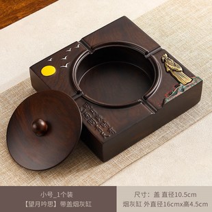 大号带盖家用客厅烟灰缸创意个性 复古黑檀实木烟灰缸定制中式 潮流