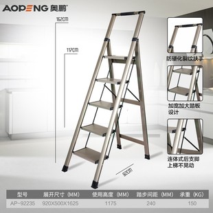 奥鹏铝合金豪华家用折叠加厚人字伸缩梯子四五步移动扶梯室内楼梯