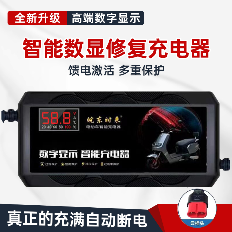 台铃电动车充电器60V20A电瓶48V12AH电车72V三轮车原装云插头