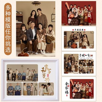 洗照片做成全家福相框放大挂墙加打印24寸28带洗相片冲印空框定制