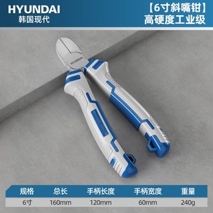 斜口钳工业级可剪钢丝尖嘴钳斜嘴钳电工6寸8寸钳子剪螺丝屁股神器