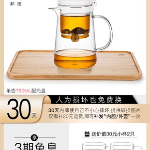 邦田 家用茶具 飘逸杯泡茶壶 可拆洗全玻璃内胆办公室简易冲茶器