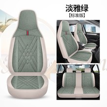 比亚迪海豚汽车坐垫全包围座位套亚麻布艺座套四季通用座椅套