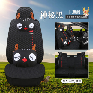 通用汽车座套全包小车坐垫夏季 四季 亚麻座位新卡通布艺网红座椅套