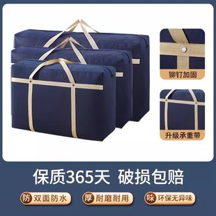 衣物行李袋整理编织收纳袋子 铆钉搬家打包被子衣服收纳袋大容量装