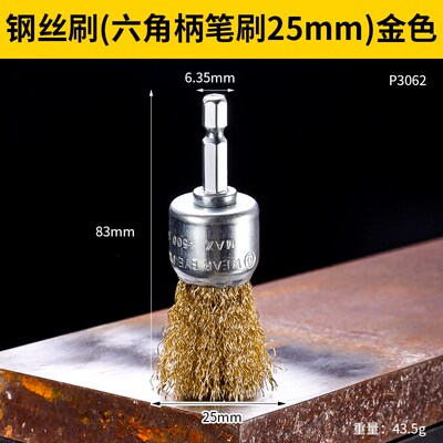 六角柄钢丝刷磨头角磨机钢刷钢丝轮除锈打磨工具木工除锈电动刷头