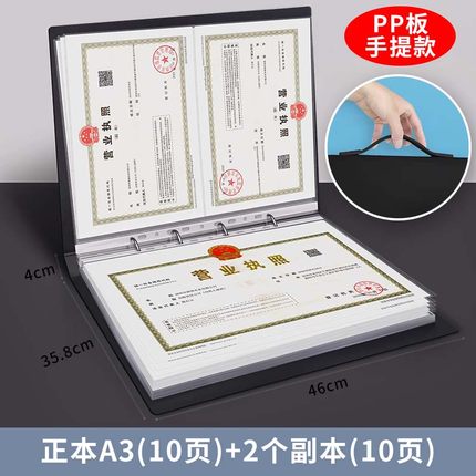 A3营业执照收纳正副本保护套证件收纳包公司资料A4文件夹证书收纳