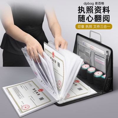 dpbag营业执照正副本收纳保护套