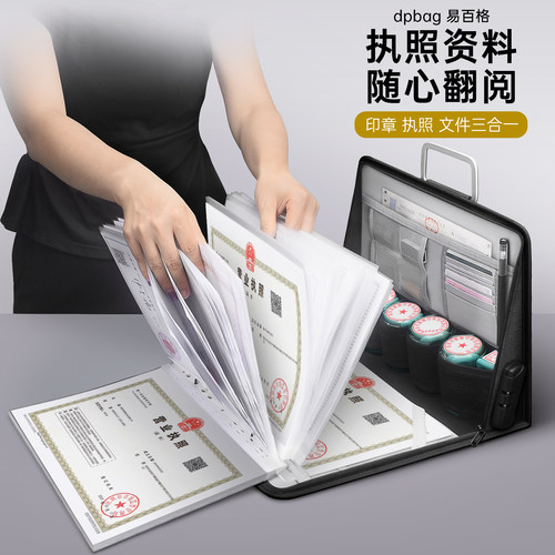 dpbag营业执照正副本收纳保护套