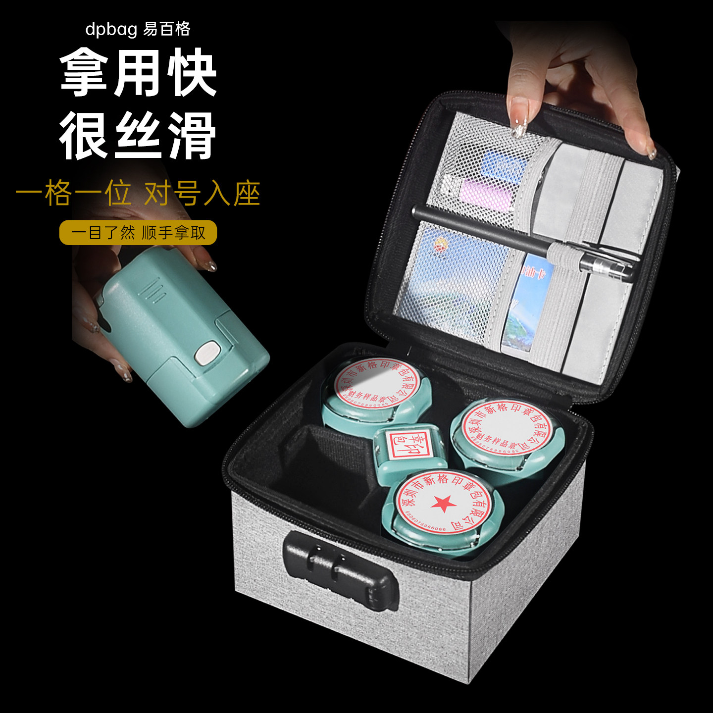 dpbag立体硬盒印章收纳包
