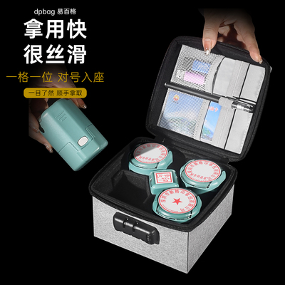 dpbag立体硬盒印章收纳包