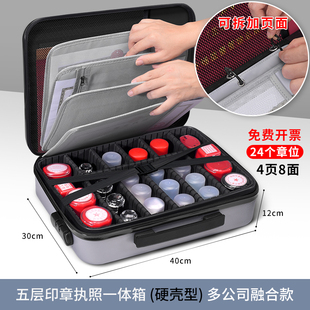 营业执照印章收纳包印章收纳盒公章盒印鉴章收纳箱印章执照一体包