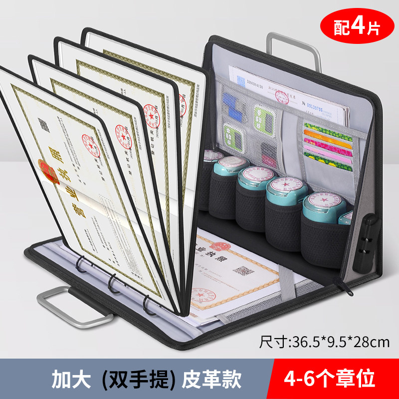 营业执照印章收纳盒正副保护套