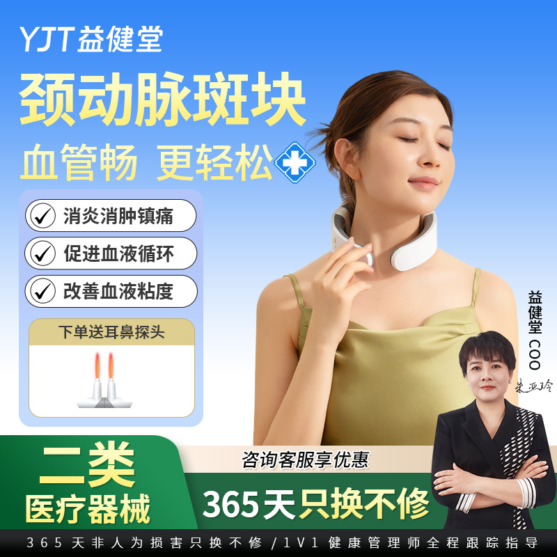 三高脑梗粘血症血脂炎心脑血管理疗仪器