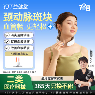 直播专享家用红蓝光治疗仪颈部理疗仪心脑血管三高血粘稠治疗仪器