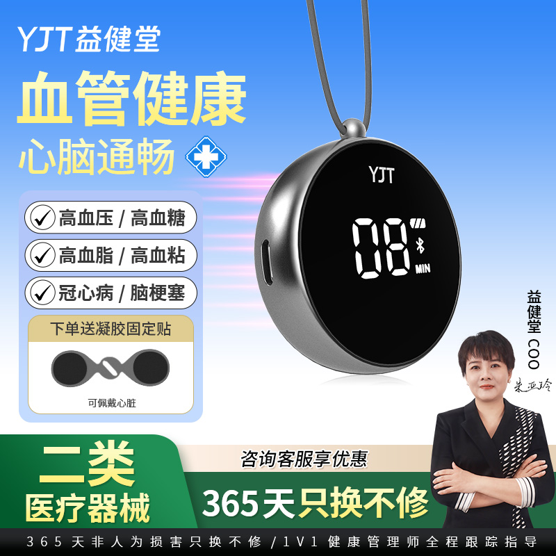 益健堂半导体激光心脑血管