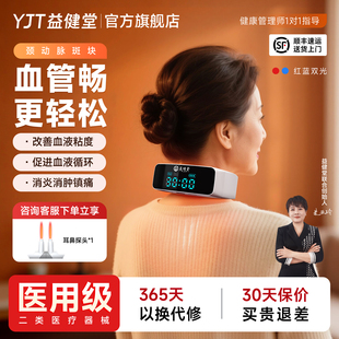 益健堂红蓝光治疗仪颈部电视购物同款三高心脑血管颈椎理疗仪器