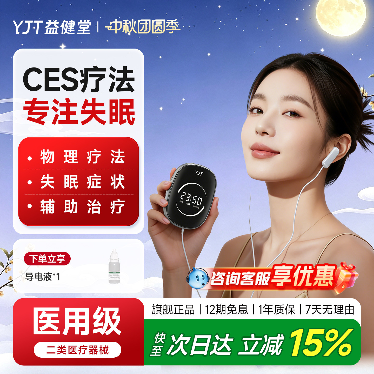 益健堂睡眠仪辅助治疗失眠助眠低频脉冲治疗仪睡觉深度睡眠旗舰店