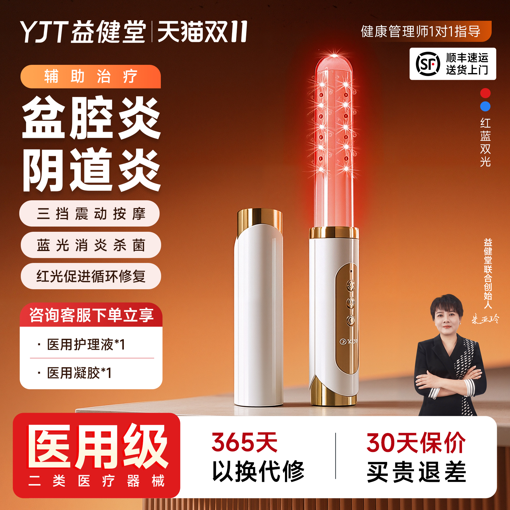 益健堂妇科宫颈炎盆腔炎