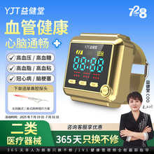 家用半导体激光治疗仪三高血粘高血脂脑梗冠心病理疗仪腕表