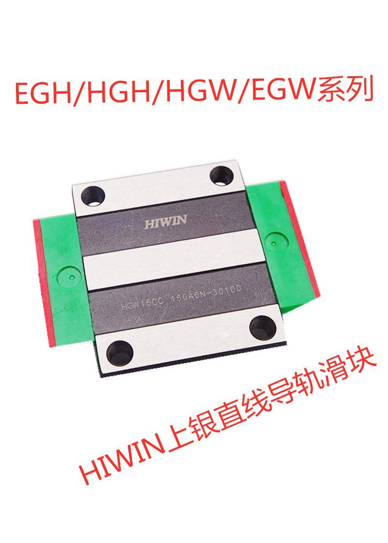 进银口上滑H块HIWIN直线导轨滑轨机械方形GH15CA/HGW20CA/GEH30CA 金属材料及制品 金属粉末 原图主图