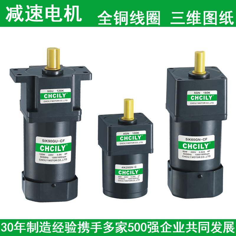 马达m0tor6-750w交流齿轮减速速电机力矩刹车调逆可单三相22038u.