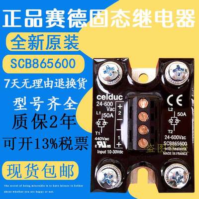 品正品赛德固态继电器SO934640 943460S S0967460 SO942560 O94新