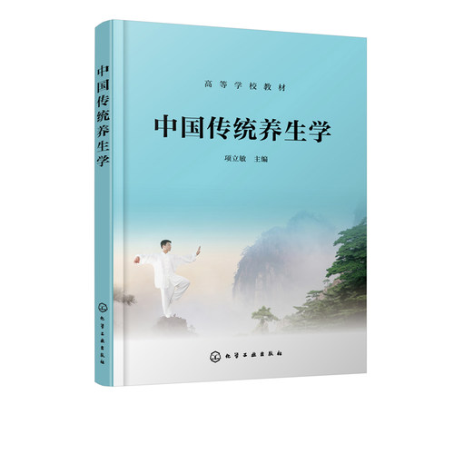 体育保健学价格 体育保健学图片 星期三