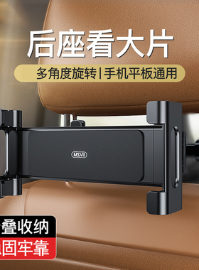 适用理想oneL6L7L8L9mega车载平板支架后排手机架车用ipad后座夹