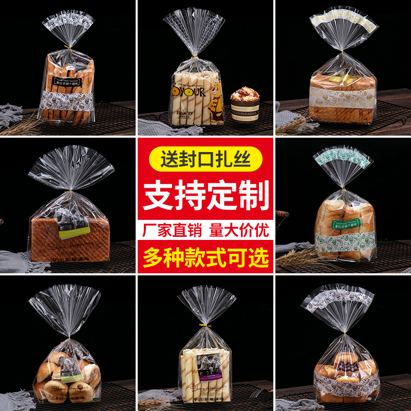 切片吐司包装袋450g透明西点