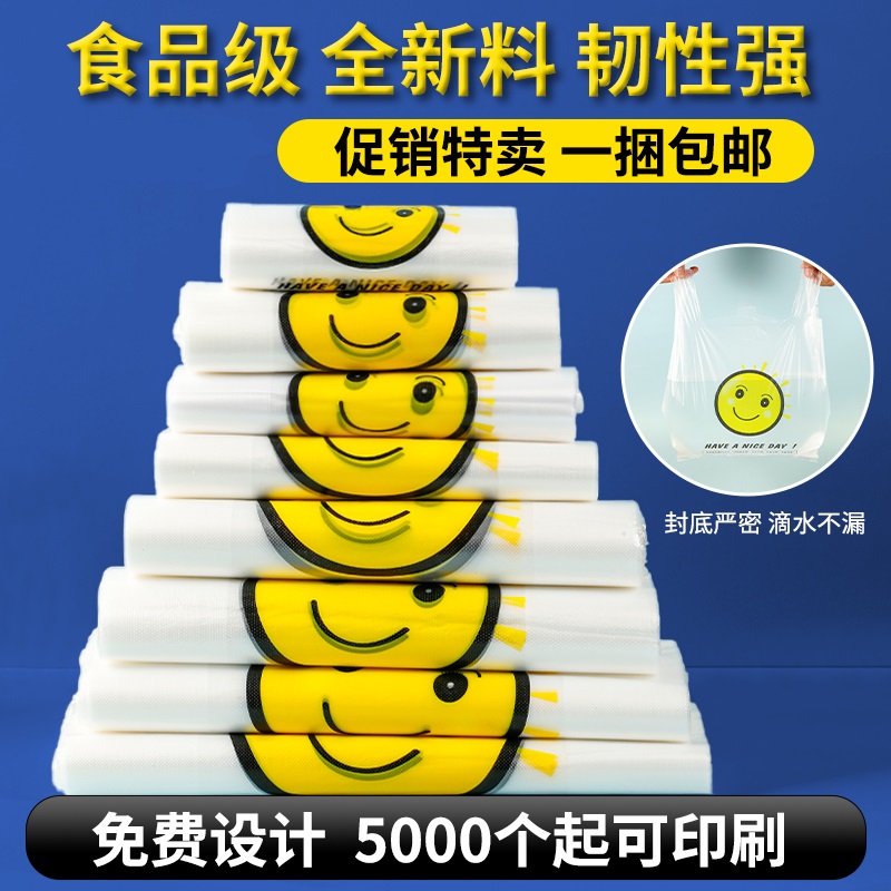 透明笑脸袋工厂直销现货速发