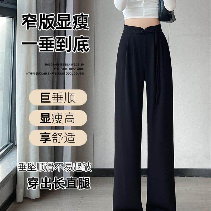 西装裤女裤子春夏款2026新款垂感直筒西裤中国风小个子黑色阔腿裤