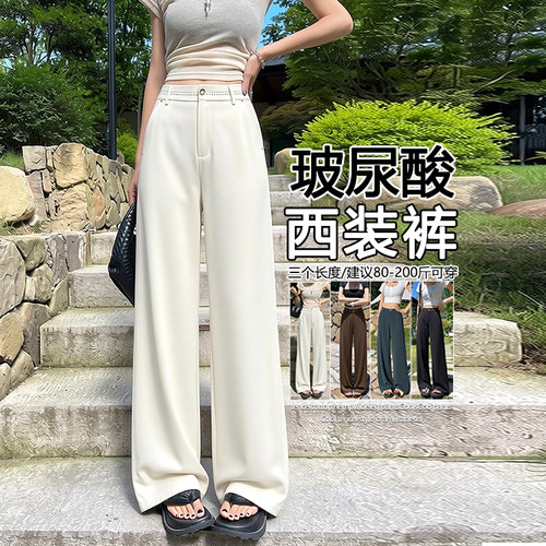 玻尿酸冰丝窄版直筒裤女夏薄裤子2026新款黑色女裤防晒西装阔腿裤