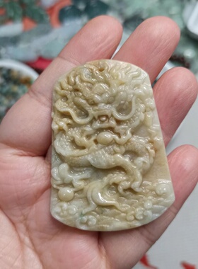 翡翠吊坠黄翡飘花龙牌卡53