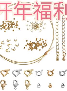 326新年福利下单送合金配饰手工配件福袋一小包含耳钩项链等随机