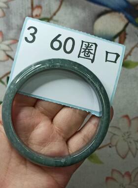 翡翠手镯危料蓝水圈口卡60mm
