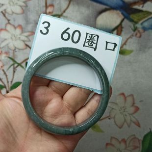 7天然翡翠手镯危料蓝水圈口卡60mm条宽11mm正圈大圈口满48元 包邮