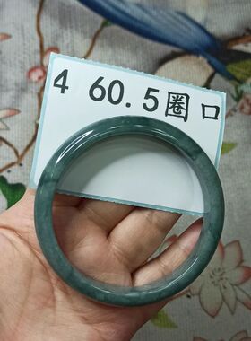翡翠手镯危料蓝水圈口卡60.5mm