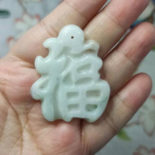天然翡翠吊坠福牌福字