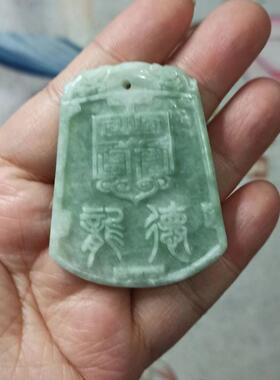 353缅甸天然翡翠雕刻仿古寿牌挂牌德义牌卡51X41mm左右满48元包邮